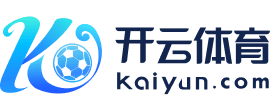 开云·体育(中国)官方网站_KAIYUN SPORT
