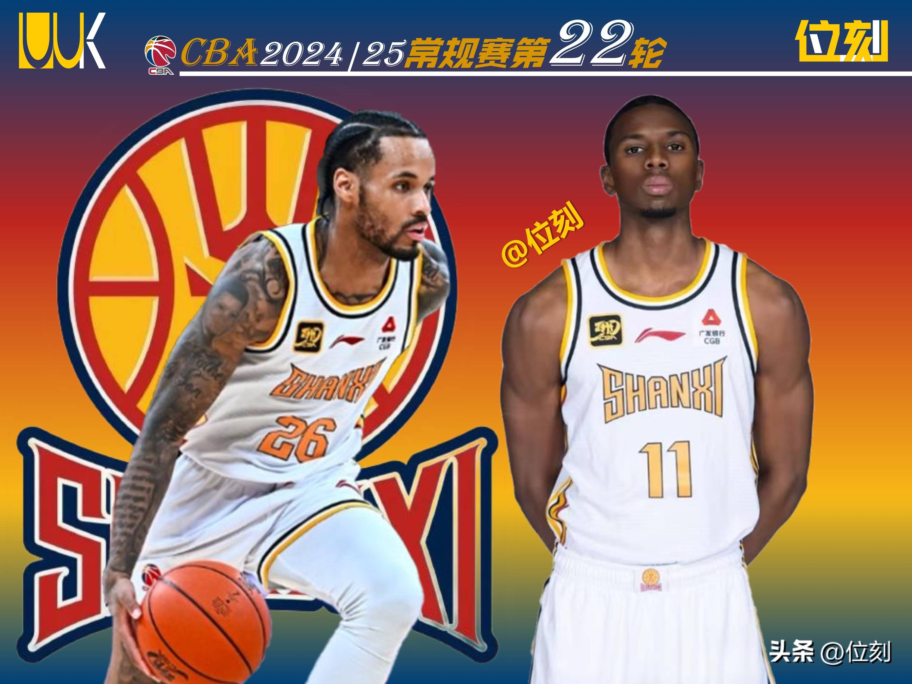 山西队遭遇全线崩盘，引发热议