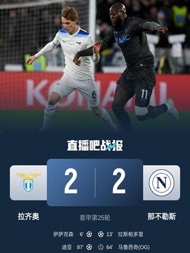 包含拉齐奥客场大胜,刷新本赛季最佳战绩的词条 包含拉齐奥客场大胜,刷新本赛季最佳战绩的词条