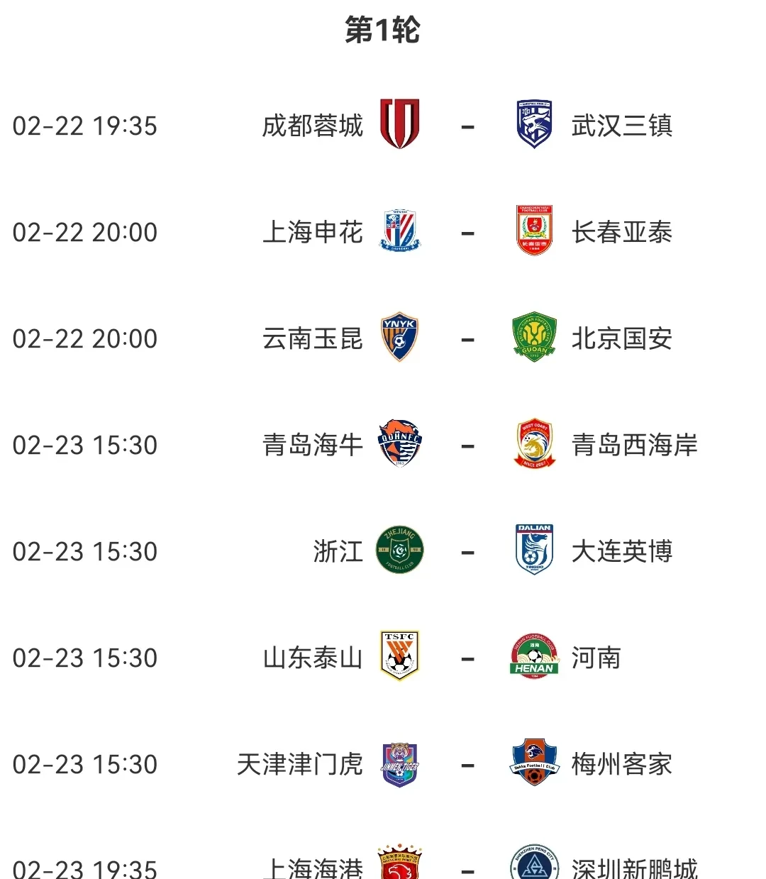 关于中超豪强实力飙升,新赛季挑战规划完成的信息 关于中超豪强实力飙升,新赛季挑战规划完成的信息