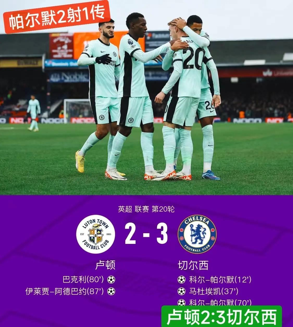 切尔西遭逆袭击败,失利晋级梦碎 切尔西遭逆袭击败,失利晋级梦碎