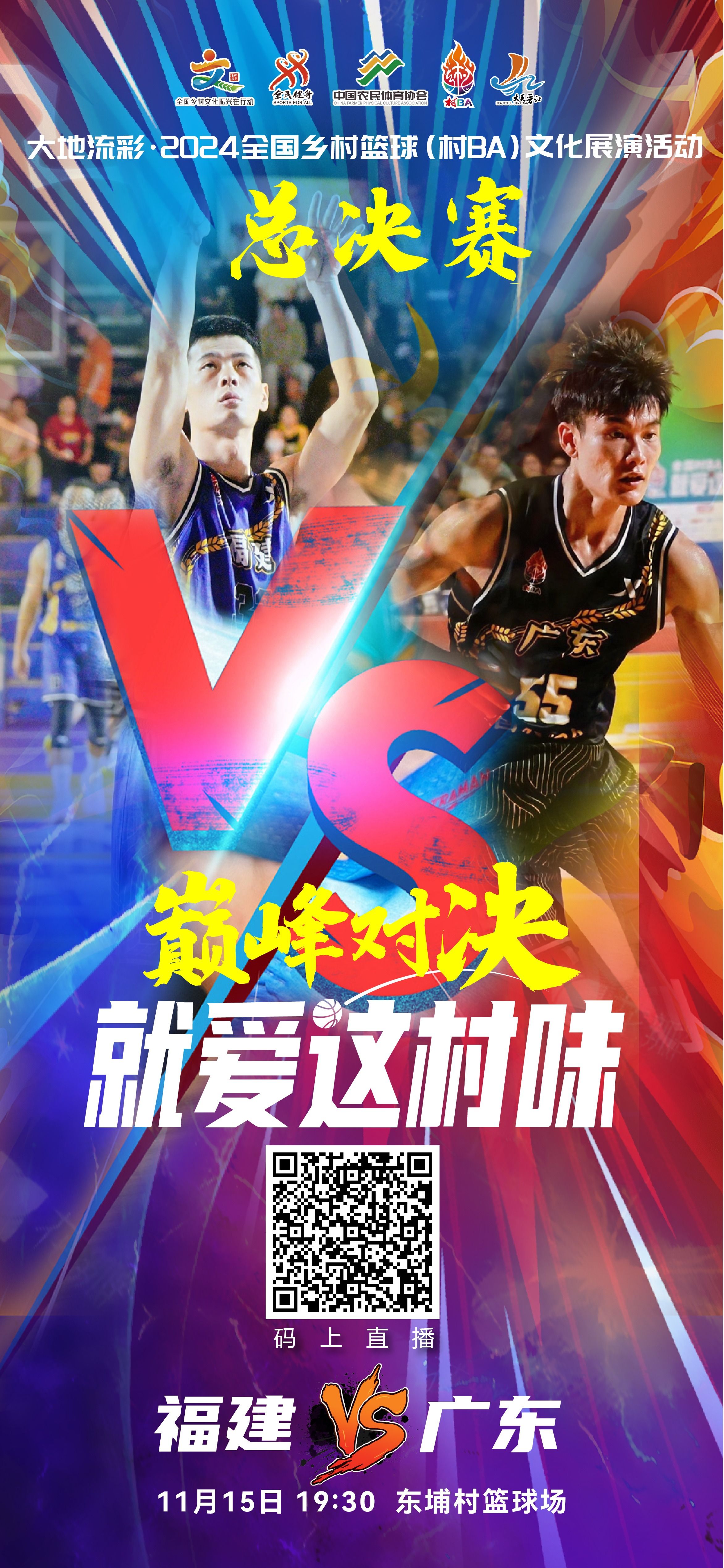 包含节奏紧凑:篮球比赛激烈角逐,战况激动人心的词条 包含节奏紧凑:篮球比赛激烈角逐,战况激动人心的词条