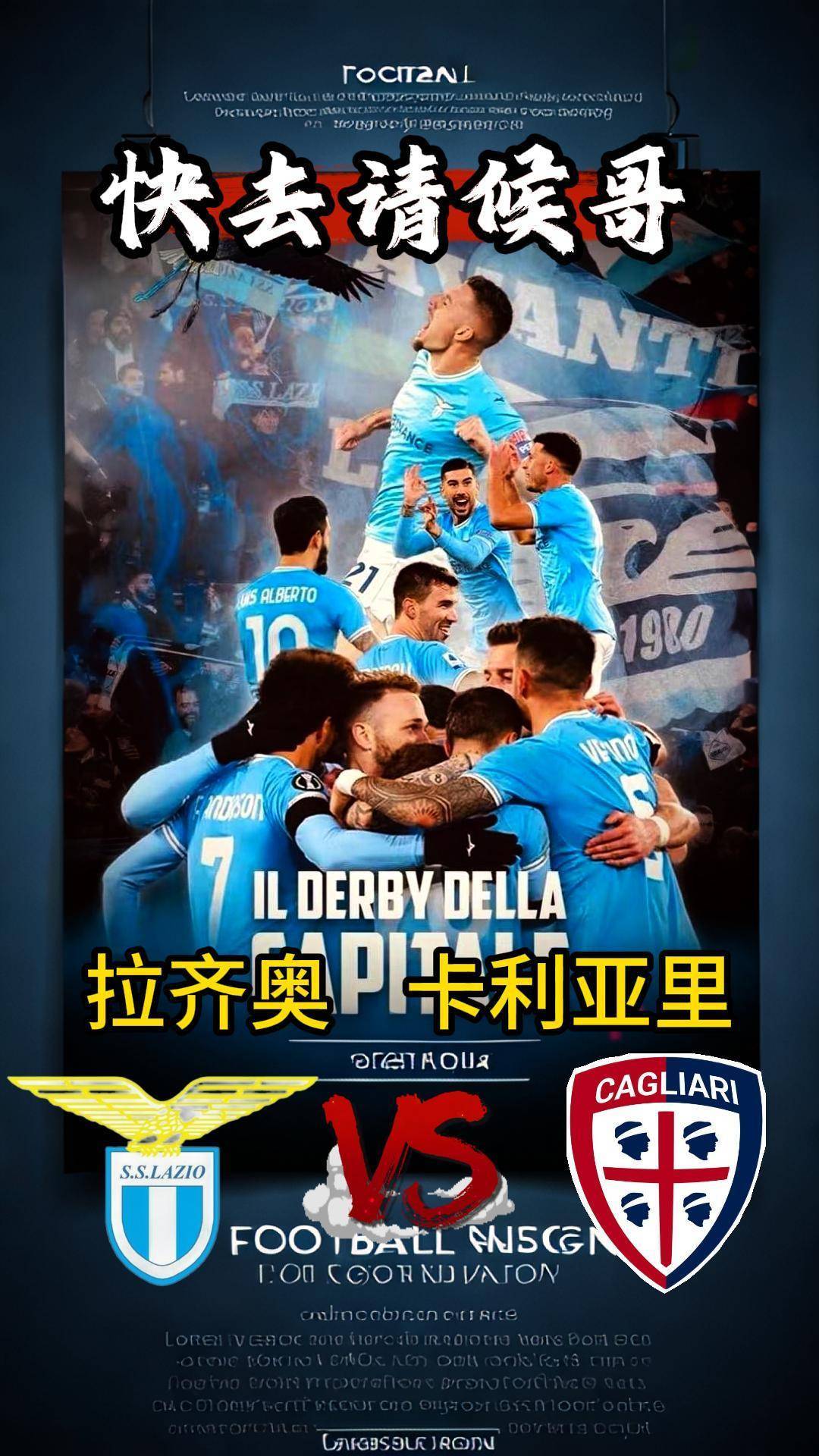 拉齐奥逆转击败桑普多利亚,追赶争冠 拉齐奥逆转击败桑普多利亚,追赶争冠