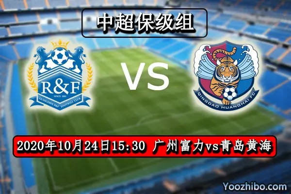 包含青岛黄海主场赛事遭遇坎坷,需改进防守的词条 包含青岛黄海主场赛事遭遇坎坷,需改进防守的词条