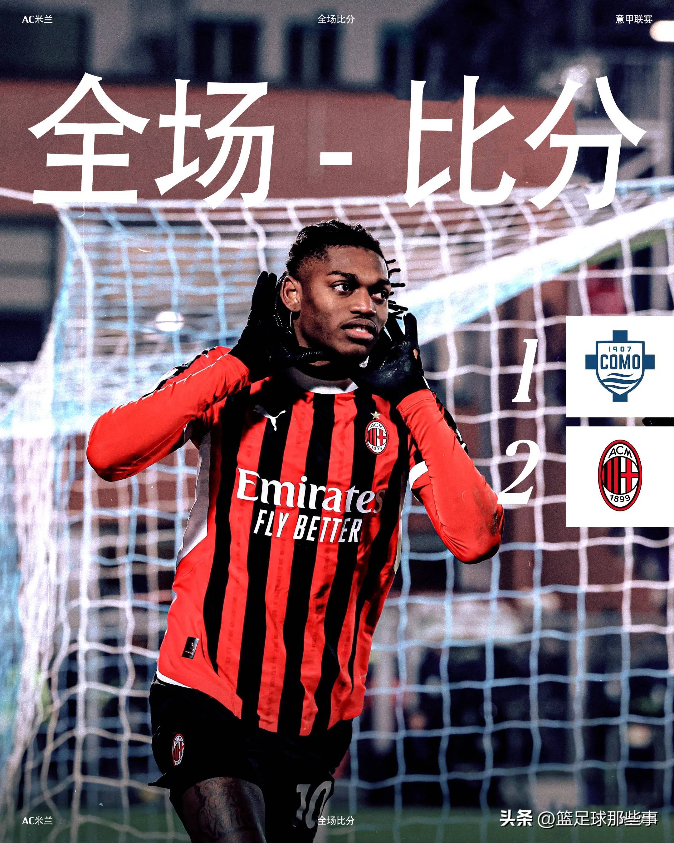 尤文图斯客场力挺,AC米兰主场战平那不勒斯 尤文图斯客场力挺,AC米兰主场战平那不勒斯