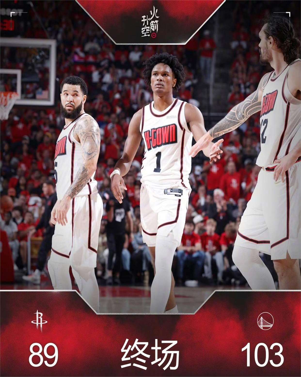 勇士主场不敌火箭，遭遇两连败