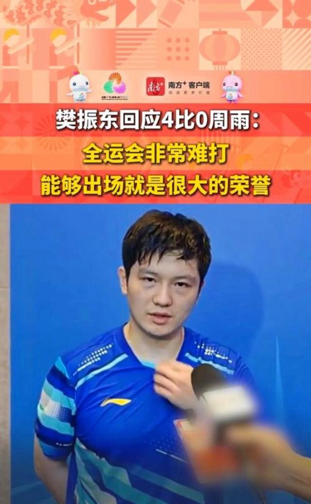 韩国队轻取英格兰队，樊振东统治全场的简单介绍